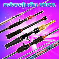 New กล่องสุ่มคัน 100% สามารถเลือก สปิน หรือ เบท ได้ และลุ้นรับคันตัวโหดที่มีในร้านได้ทุกตัว