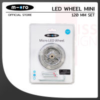 Spare Part Accessory LED Wheel Mini 120 mm Set จาก Micro