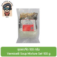 ชุดแกงจืด 100 กรัม Vermicelli Soup Mixture Set 100 g