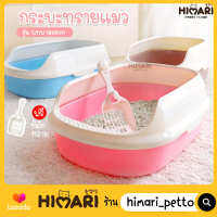 Himari ひまりห้องน้ำแมว ห้องน้ำแมวพกพาสะดวก กะบะทรายแมว Cat Litter No.TOL1201