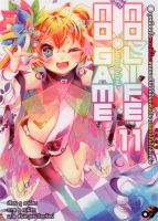 (LN) No Game No Life เล่ม 1- 11 มือ 1 พร้อมส่ง