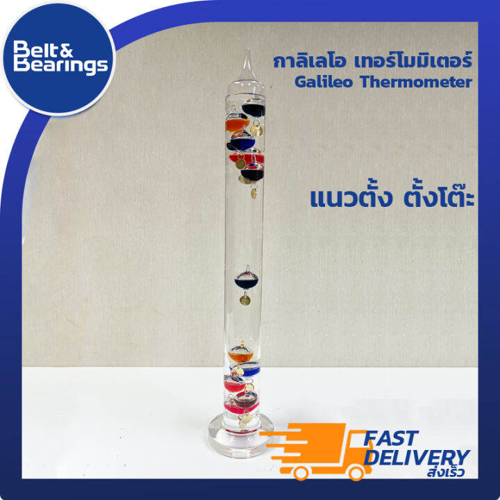 กาลิเลโอ เทอร์โมมิเตอร์ Galileo Thermometer (แนวตั้ง) Lazada.co.th