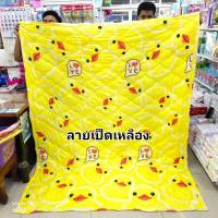 ผ้าห่มซาติน ผ้าcotton ปั้มลาย มีถุงหิ้ว ขนาด 173*219 CM. ห่มได้ 2คน