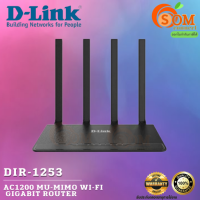 ROUTER (เราเตอร์) D-LINK DIR-1253 High-Speed AC1200 MU-MIMO WIFI GIGABIT *รองรับความเร็วผ่าน Wi-Fi สูงสุดถึง 1000Mbps* ประกันตลอดการใช้งาน ของแท้