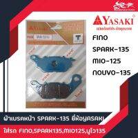 ผ้าเบรคหน้ารถ Yamaha รุ่น Fino, Spark135 ยี่ห้อ Yasaki แท้