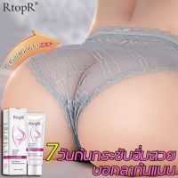 RtopRครีมทาก้น Cream40g ครีมทาตูดรักแร้ก้นลายก้นคล้ำขาหนีบดำก้นแตก ตูดดำตูดลายครีมกระชับก้นเพิ่มความเซ็กซี่ R17