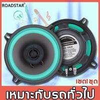 HOT** เหมาะกับล้อทั่วไป ดอกลำโพง 6.5 นิ้ว คุณภาพHifi มีคุณภาพ 100%(ตู้ลำโพงเปล่า 6.5 นิ้ว เครื่องเสียงรถ ลำโพงรถยนต์ ) ส่งด่วน เครื่อง เสียง ติด รถยนต์ ชุด เครื่อง เสียง รถยนต์ ติดเครื่อง เสียง รถยนต์ เครื่อง เสียง รถยนต์ ฟัง ใน บ้าน