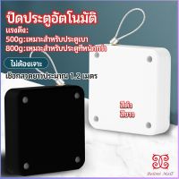 Boloni ปิดประตูอัตโนมัติ ที่ปิดประตู ปิดประตูเงียบ door closer