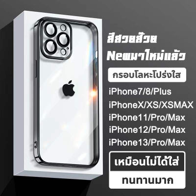 🔥เคสใสไอโฟน🔥เคสใสกันกระแทก เคสนิ่ม iPhone 13 6 S 7 8 Plus + X XR XS Max SE 2020 11 Pro Max 12 Pro Max 13 Pro Max iPhone 13 12 Mini TPU case มุมกันกระแทก เคสไอโฟนเคสใสเคส