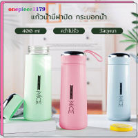 ขวดน้ำ 400ml กระบอกน้ำ บอกอุณหภูมิ เก็บความร้อน แก้วน้ำมีฝาปิด  ขวดน้ำ ในเป็นแก้ว กระติกน้ำพกพา กระติกน้ำบอกเวลา รุ่นใหม่ล่าสุด water bottle(348)