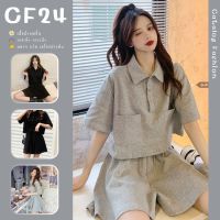 ꕥCatalog Fashionꕥ เซ็ตแฟชั่น เสื้อครอปแขนสั้นคอปก+กางเกงขาสั้นทรงบาน 2 สี เสื้อและกางเกงมีกระเป๋า