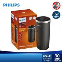 PHILIPS เครื่องฟอกอากาศในรถยนต์ รุ่น GoPure S3601 ทำลายแบคทีเรียและเชื้อไวรัส 99.9%