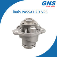 VOLKSWAGEN ปั้มน้ำ โฟล์คสวาเก้น PASSAT B5 Golf IV เครื่อง 2.3 VR5 / 066121011D , 066121011DX / พาทสาท กอล์ฟ / Water Pump / V145 / GNS / จีเอ็นเอส / ปั๊มน้ำ