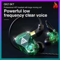 QKZ ใหม่ล่าสุด SK7หูฟัง2ไดรเวอร์หูฟังสเตอริโอเบสสปอร์ตสำหรับวิ่งหูฟัง HIFI มอนิเตอร์หูฟังเอียร์บัดแฮนด์ฟรีพร้อมไมค์3.5มม. หูฟังแบบมีสาย