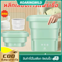 เครื่องซักผ้ามินิ 4.5 ลิตร พกพา ใช้งานสะดวกและง่าย