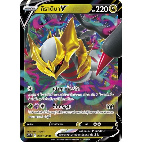 booster-box-เสริมความแกร่ง-ลอสต์เวิลด์