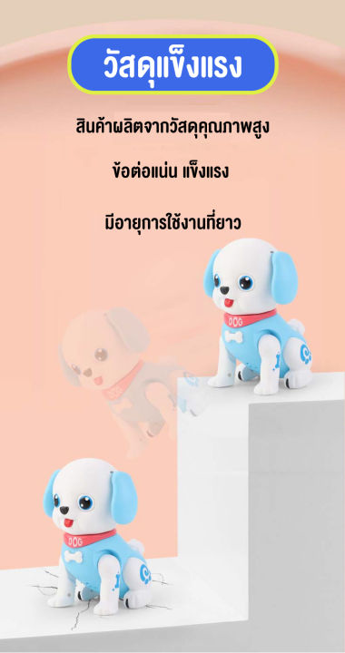 qqตุ๊กตาหมาพูดได้-มีเพลง-เดินได้-น้องหมาเต้นได้-สุนัขจำลอง-ของเล่นสำหรับเด็ก-ขยับหูได้-สินค้าพร้อมส่ง-มีกล่อง