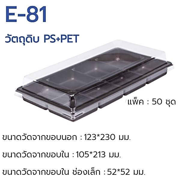 กล่องพลาสติก-กล่องเค้ก-กล่องขนม-กล่องเค้กครึ่งปอนด์-e-81