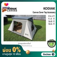 Kodiak Canvas Cover Top Accessory#ผ้าคลุมหลังคาเต็นท์