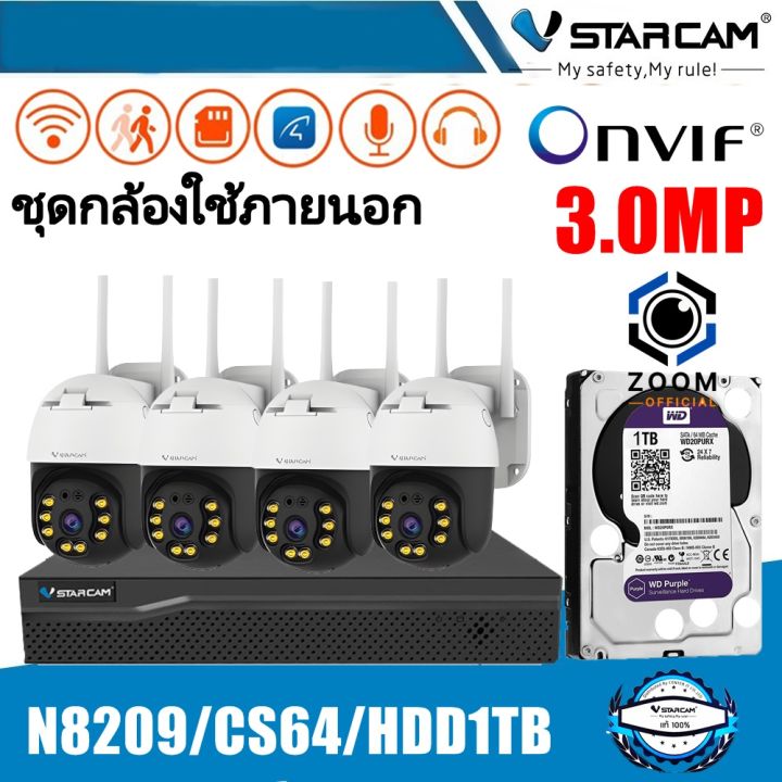 ชุดกล้องวงจรปิด-vstarcam-กล้องภายนอก-กล่องnvr-n8209พร้อมกล้องcs64-ความละเอียด3ล้านพิกเซล-ฟรีhdd-ชุดกล้อง4ตัว