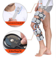Rocky1-อุปกรณ์พยุงเข่าปรับองศาได้ 0-120องศา แบบยาว ขนาด ความยาวปรับได้ 52-65cm ช่วยในการเดินเหยียดเข่าได้ดีขึ้น บรรเทาอาการปวดเข่า เสริมความมั่นคงเข่า