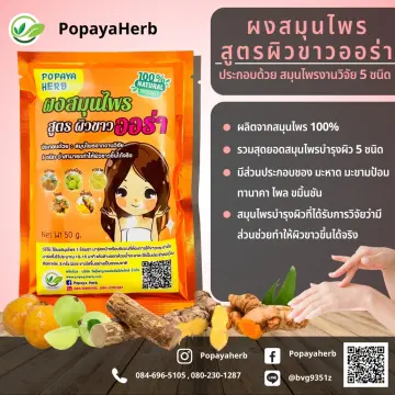 มาร์คผิวออร่า ราคาถูก ซื้อออนไลน์ที่ - ก.ย. 2023 | Lazada.Co.Th