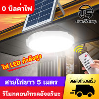 TianJi ไฟโซล่าเซลล์ ไฟติดห้องนอน 150W 300W 400W ไฟเพดาน โคมไฟติดเพดาน โคมไฟติดเพดาน LED Solar Ceiling Light ไฟเพดานโซลาเซล  ปรับได้ ห้องที่เหมาะสม ห้องนอน