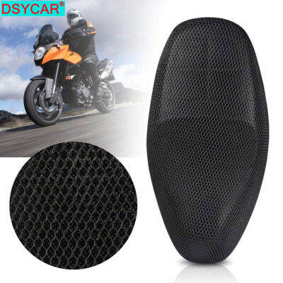 DSYCAR 1Pcs Anti-Slip 3D ตาข่ายผ้าที่นั่ง Breathable กันน้ำรถจักรยานยนต์มอเตอร์ไซด์สกู๊ตเตอร์ที่นั่งครอบคลุมเบาะ S-XXXXXL