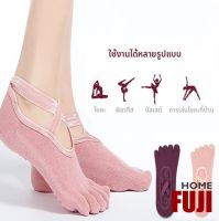 ราคาถูก FUJI HOME  ถุงเท้า ถุงเท้าโยคะ ถุงเท้ากันลื่น สำหรับออกกำลังกาย ถุงเท้าบัลเล่ต์ ถุงเท้าเว้าหลังเท้า ถุงเท้าพิลาทิส