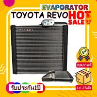 EVAPORATOR TOYOTA  REVO , FORTUNER 2015-2018 คอยล์เย็น ไฮลัก รีโว่,ฟอร์จูนเนอร์ 2015-2018 โปรโมชั่นนน....ลดราคาพิเศษ!!