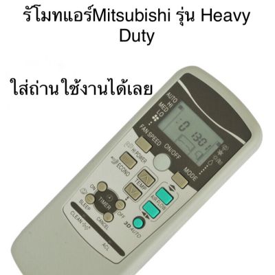 รีโมทแอร์ มิตซูบิชิ Mitsubishi รุ่น Heavy Duty RKX502A001 001F 001S 017A