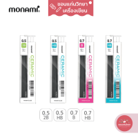 ไส้ดินสอกด Mechanical Pencil Lead โมนามิ MONAMI รุ่น Ceramic เซรามิก จำนวน 1 หลอด