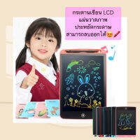 BH-B023 กระดานเขียน LCD, แผ่นวาดภาพ, ประหยัดกระดาษ สามารถลบออกได้ ดึงดูความสนใจมากขึ้น ราคาถูก พร้อมส่ง???