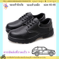 Safety Shoes // รองเท้าความปลอดภัย / รองเท้าแรงงาน / หนังไมโครไฟเบอร์ / ระบายอากาศ / ต่อต้านยอดเยี่ยม / สวมทน / ลื่น / ต่ำด้านบน / รองเท้านิรภัย / รองเท้าทำงานป้องกัน/รองเท้าหัวเหล็ก