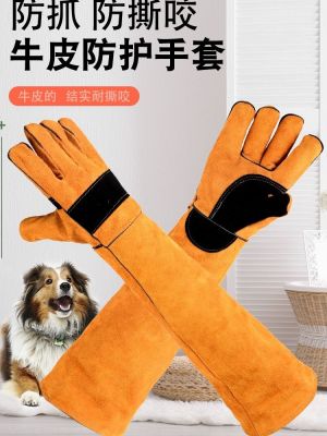 High-end Original Anti-Dog Biting Cat Scratching Dog Training Thickening Outdoor Animal Pet Bathing Cleaning and Massage Special Gloves for Men and Women