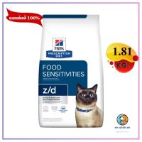 Hills® z/d  Feline อาหารเม็ดสำหรับแมวเป็นโรคภูมิแพ้ 1.81kg EXP12/2024