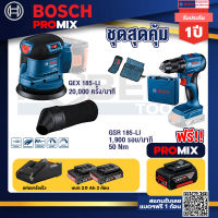 Bosch Promix GEX 185-LI จานขัดเยื้องศูนย์+สว่านไร้สาย GSR 185-LI