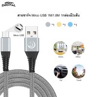 สายชาร์จ MircoUSB 1เมตร/1.8เมตร 1กล่องมี3เส้น(Pack of 3) สายผ้าถักแบบกลม Android Charger Cable รองรับ รุ่น Samsung Galaxy S6 S6edge S7 S7edge S5 J7 J5 J3, OPPO R9 R11 R15 R17.VIVO.XIAOMI.Huawei, Sony, Android Smartphone, HTC, PS4 and More รับประกัน1ปี