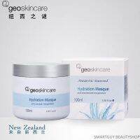 GeoSkincare Antarctic Seaweed Hydration Masque 100ml ผลิตภัณฑ์เจลมาส์คหน้าสูตรพรีเมี่ยมจากสาหร่ายใต้ทะเลน้ำลึกของแท้จากนิวซีแลนด์