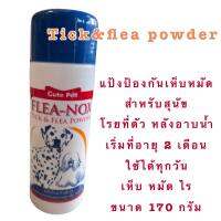 Flea-nox tick&amp;flea powder แป้งโรยตัวสุนัข สำหรับป้องกันเห็บ หมัด ไร 170 กรัม