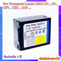 Battery Camera For Panasonic Lumix DMC-G1 , G2 , GF1 , GH1 , G10 ... แบตเตอรี่สำหรับกล้อง PANASONIC DMW-BLB13E Replacement Battery