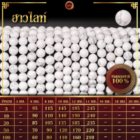 ฮาวไลท์ | Howlite (เส้นยาว 39 ซม.)