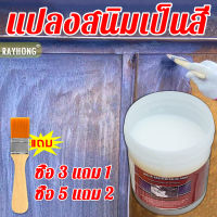 RAYHONG น้ำยากันสนิม น้ำยาแปลงสนิม น้ำยาขจัดสนิม น้ำยาขจัดสนิมโลหะ น้ำยากัดสนิม rust น้ำยาหยุดสนิม น้ำยากำจัดสนิม กันสนิม น้ำยาทาสนิม น้ำยาแปรงสนิม น้ำยาขัดสนิม น้ำยาสนิมเหล็ก น้ำยาขจัดคราบสนิม ยากำจัดสนิม rust remover กันสนิมเหล็ก กำจัดสนิมเหล็ก