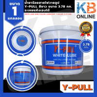 น้ำยาร้อยสายไฟวายลูป Y-PULL สีขาว ขนาด 3.78 กก. ระเหยแห้งเองได้ ( White-Lube Wire Pulling Lubricant 1 Gallon 3.78 KGS. )