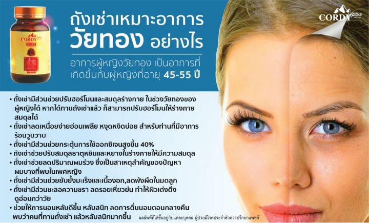 cordy-plus-ใหม่-แท้-100-คอร์ดี้-พลัส-1-กล่อง-30-แคปซูล-ถั่งเช่า-อ-วิโรจน์-ราคาพิเศษ