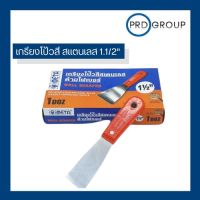 เกรียงโป้วสีสแตนเลส 1.1/2" META (170402)