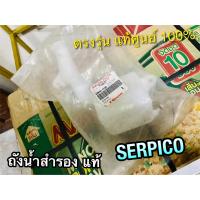 แท้ 43078-1126 ถังน้ำสำรอง SERPICO KS150 KG150 แท้ศูนย์ 100%