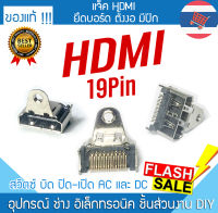 4B-1501 แจ็ค HDMI ตั้งงอ มีปีก