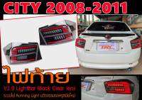 CITY 2008-2011 ไฟท้าย Lightbar Black Clear lens ระบบไฟ Running Light V2.0 นวัตกรรมรถหรูสมัยใหม่ งานนำเข้าพร้อมส่ง