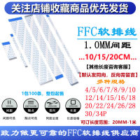 AWM20624 80C 60V VW-1 สายแบนนุ่ม FFCFPC สายเชื่อมต่อเทอร์มินัล 1.0 ระยะห่าง 4-30P